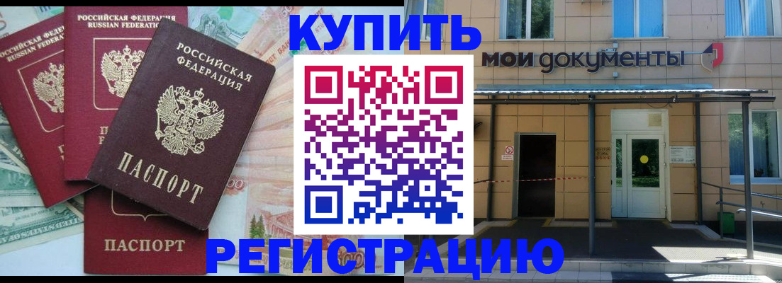 где прописаться в Северске